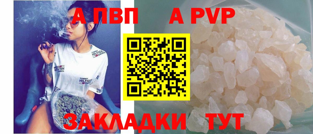 Alpha-PVP Соль Лыткарино