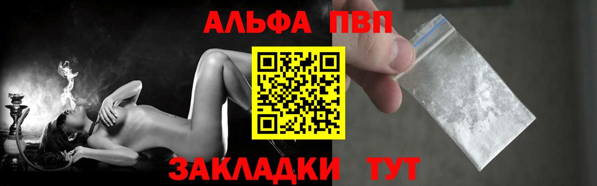 Лыткарино  Alpha-PVP  APVP Crystall  Alfa_PVP Crystall  Вход с VPN  APVP Соль 