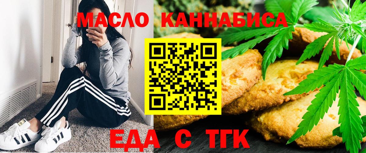 Canna-Cookies марихуана Лыткарино