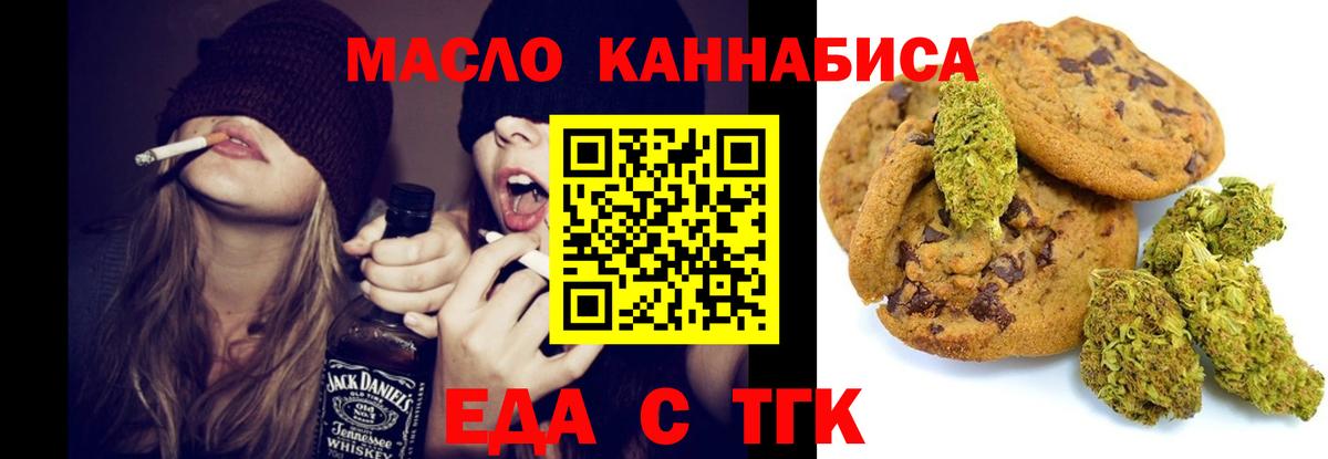Лыткарино  Еда ТГК конопля  Вход с VPN 