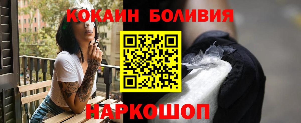 Cocaine  COCAIN Боливия  Вход с VPN  Лыткарино 