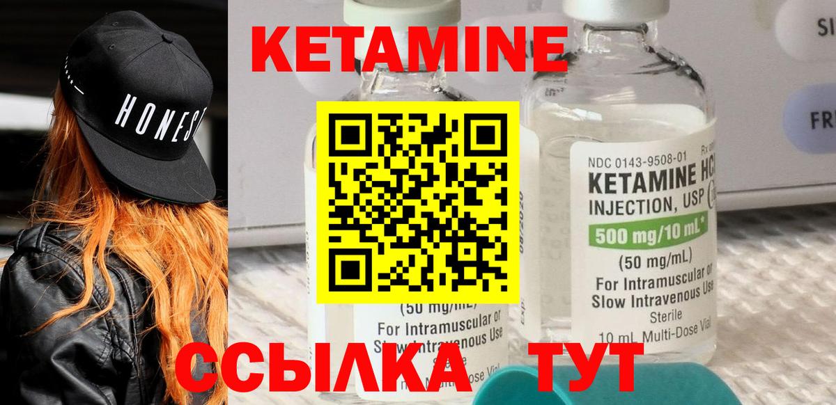 КЕТАМИН ketamine  Вход с VPN  Лыткарино  КЕТАМИН VHQ 