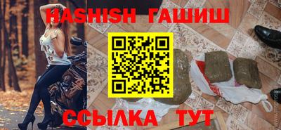 гашишное масло Гусь-Хрустальный
