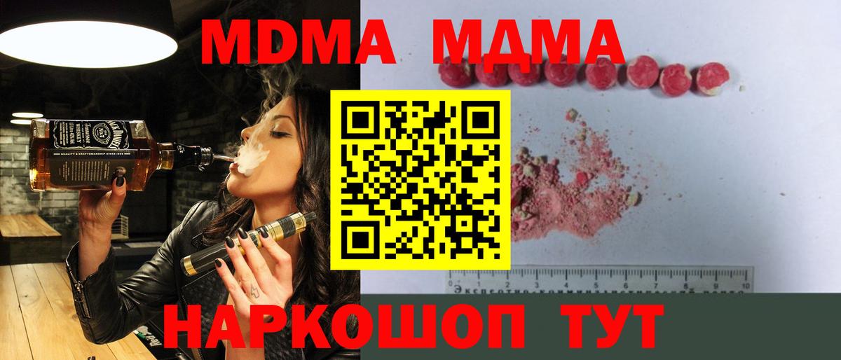 МДМА crystal Лыткарино