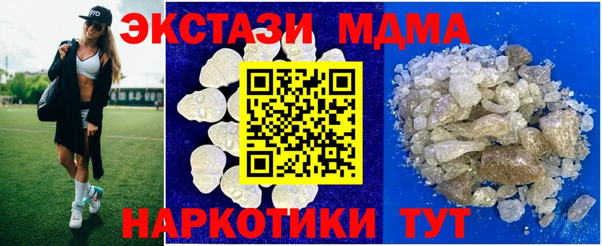 Лыткарино  МДМА  MDMA кристаллы  Вход с VPN  MDMA кристаллы 