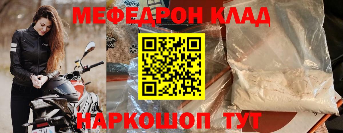 Мефедрон Лыткарино