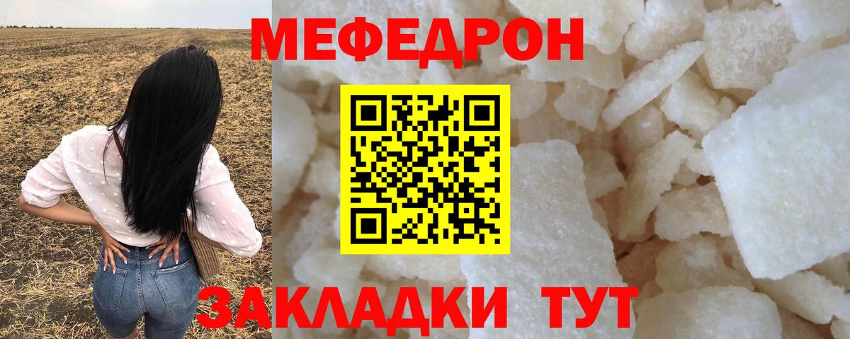 Меф мяу мяу  Мефедрон  МЯУ-МЯУ  МЕФ 4 MMC  Лыткарино  Вход с VPN 