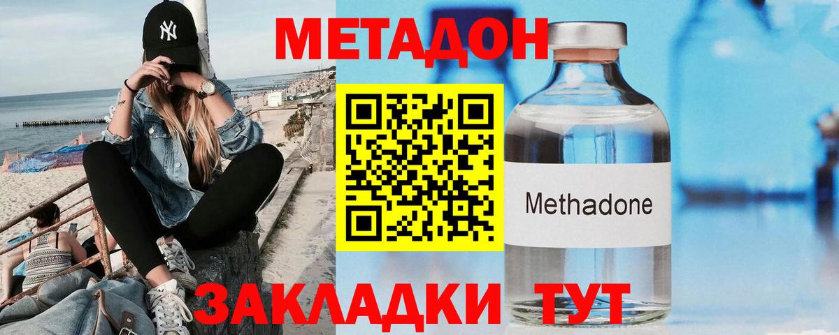 Метадон VHQ Лыткарино