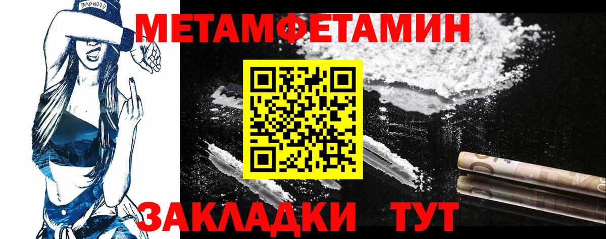 Лыткарино  МЕТАМФЕТАМИН Декстрометамфетамин 99.9%  Вход с VPN 