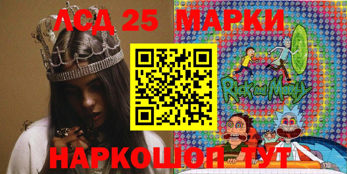 Марки NBOMe 1,5мг Лыткарино