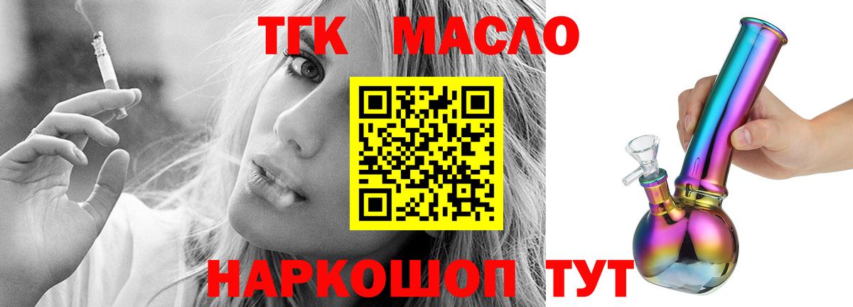 ТГК THC oil  Вход с VPN  Лыткарино  ТГК вейп с тгк 