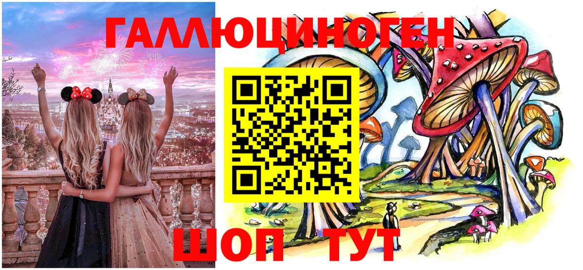 Галлюциногенные грибы прущие грибы  Вход с VPN  Лыткарино 